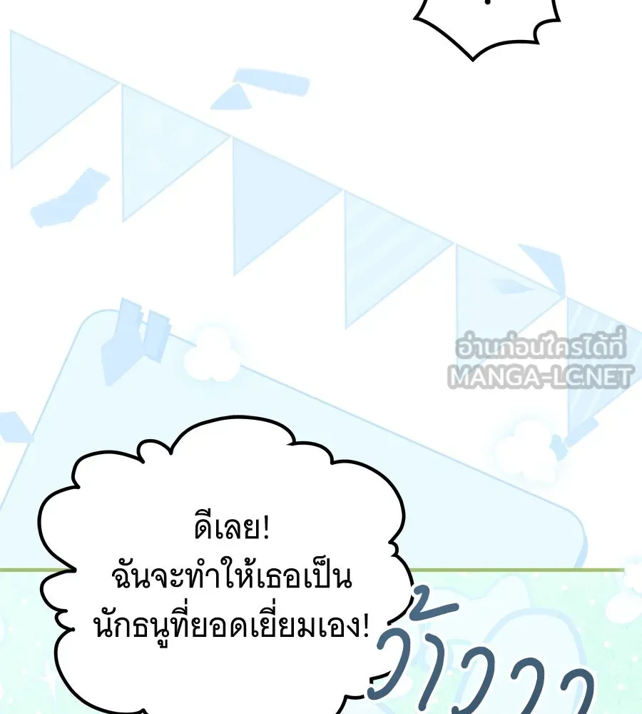 เปลี่ยนบทร้ายให้เป็นบทรัก ตอนที่ 28 รูปที่ 120