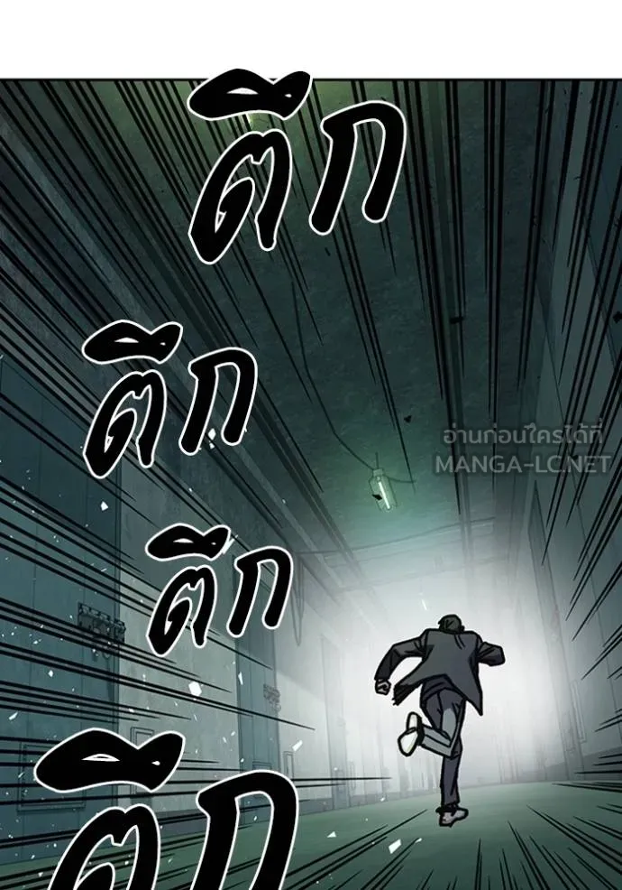 Study Group ตอนที่ 254 รูปที่ 144