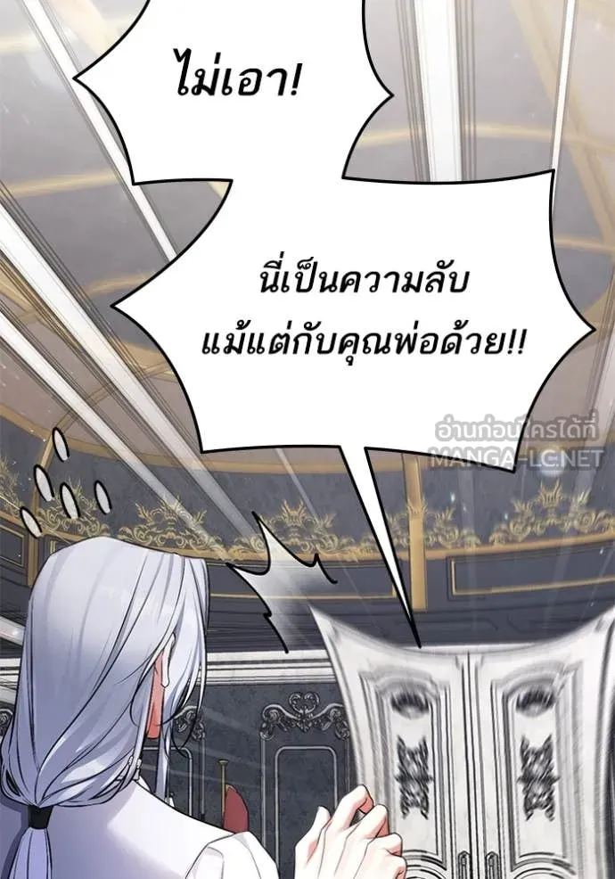 แด่ตัวละครโปรด ตอนที่ 121 รูปที่ 100