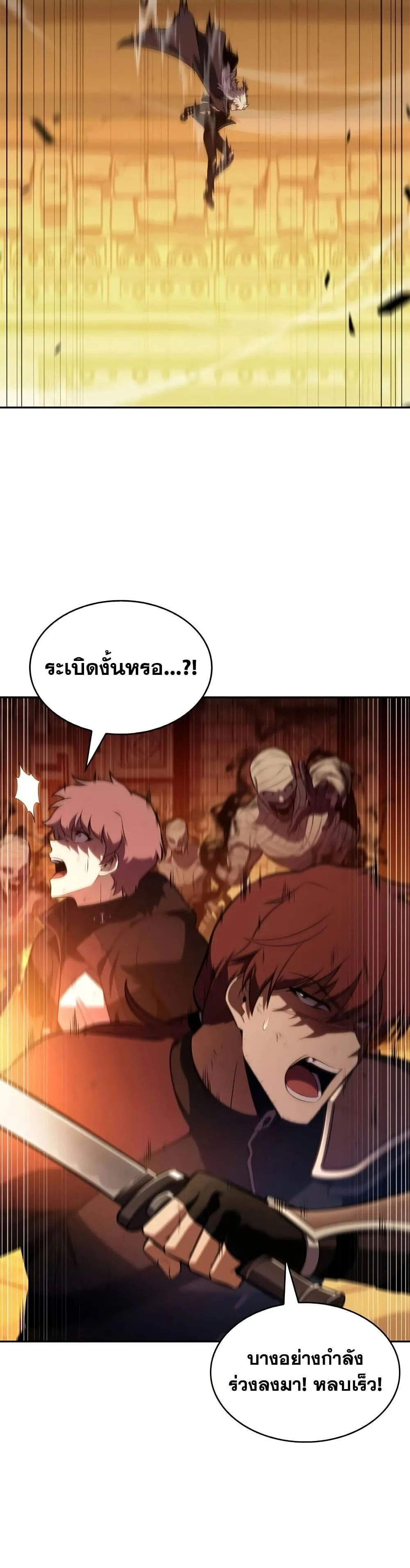 The Regressed Son of a Duke is an Assassin ตอนที่ ตอนที่ 131 รูปที่ 25