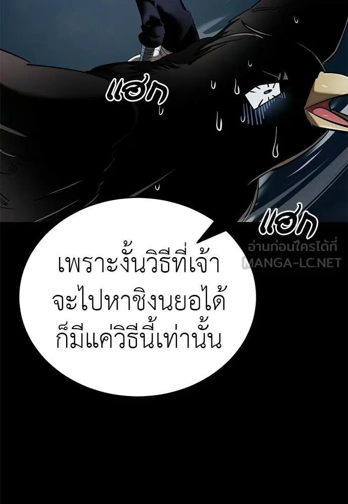 ยมราชลงทัณฑ์ ตอนที่ 124 รูปที่ 54