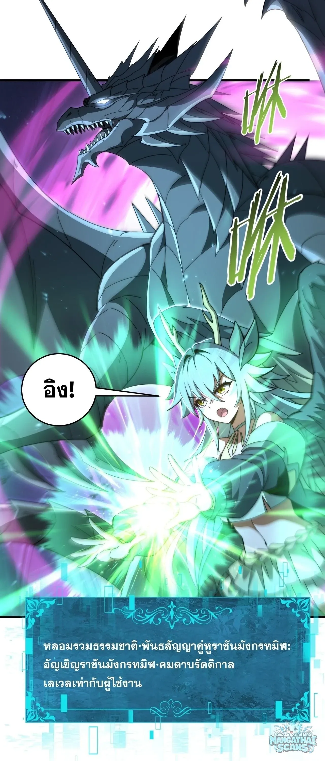 I am Drako Majstor ไหนใครว_าผ_ค_มม_งกร เป_นอาช_พท_อ_อนแอท_ส_ดไงล_ะ ตอนที่ ตอนที่ 246 รูปที่ 2
