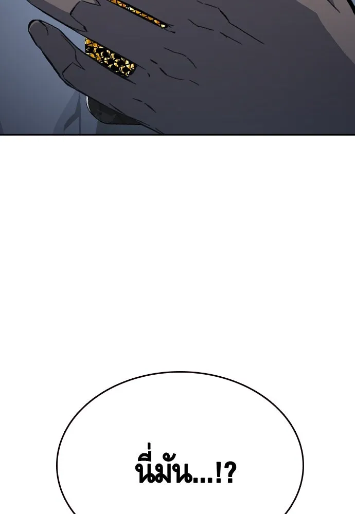 King Game ตอนที่ 81 ฮวังมูเจ (15) รูปที่ 74