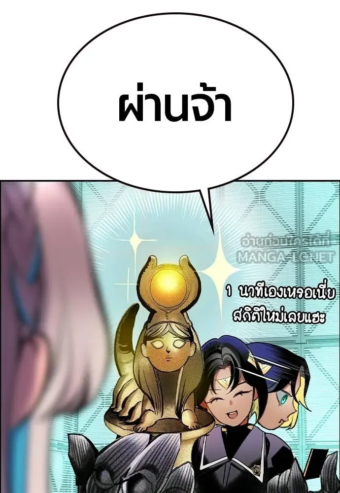 Jungle Juice ตอนที่ 181 รูปที่ 12