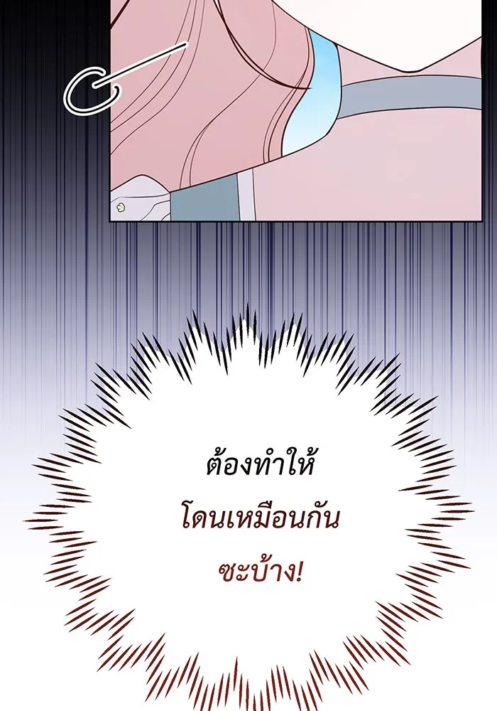 หนูน้อยทรราช ตอนที่ 92 รูปที่ 26