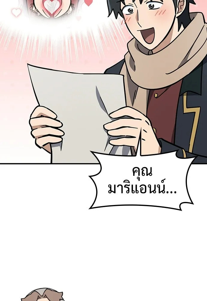 คลินิกสัตว์ต่างโลกของคิมโอจิน ตอนที่ 50 รูปที่ 71