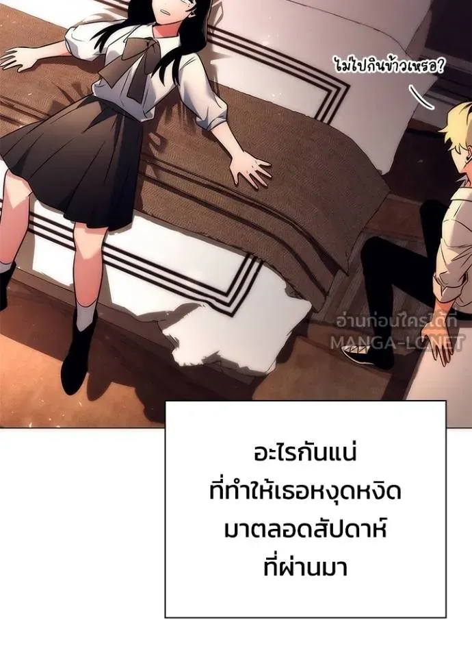 คืนแห่งโทแกบี ตอนที่ 53 รูปที่ 93