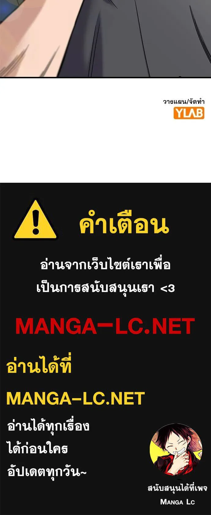 การศึกษาที่แท้จริง ตอนที่ 215 รูปที่ 138