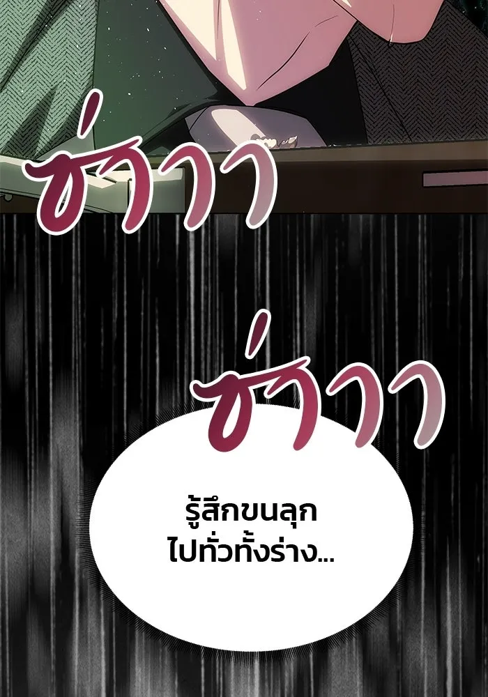 เกมรักจับสามี ตอนที่ 73 รูปที่ 133