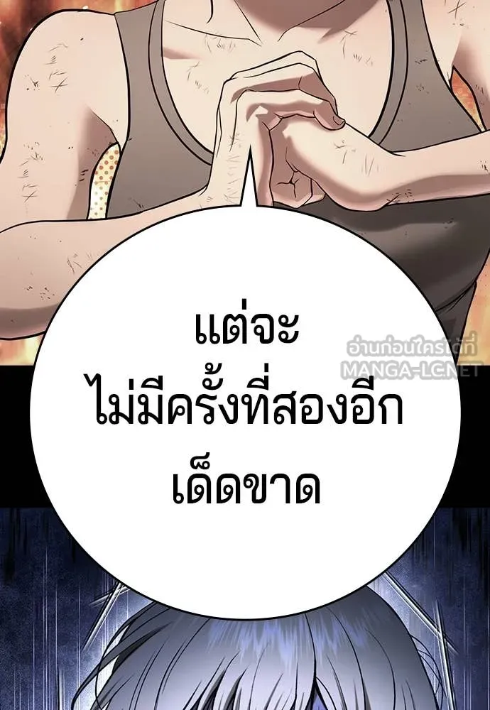 คูเซรา ตอนที่ 39 รูปที่ 209