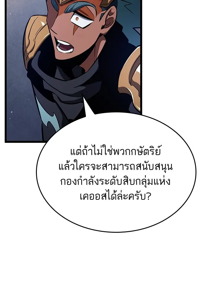 หลังวันสิ้นโลก ตอนที่ 38 รูปที่ 86
