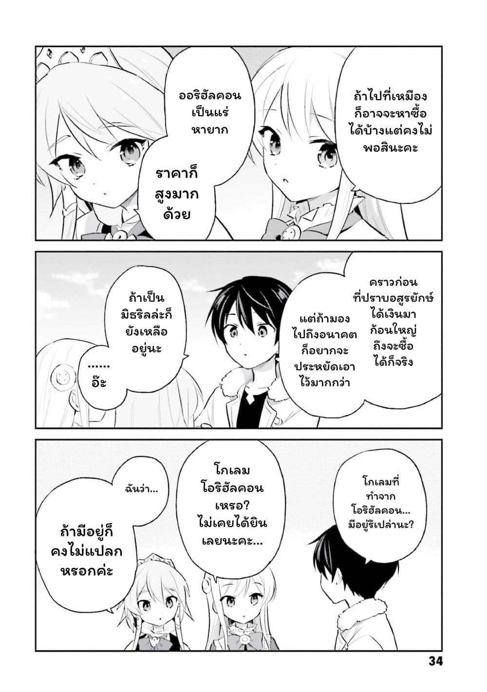 Manga-lc-com อ่านมังงะ อ่านการ์ตูน ออนไลน์ ฟรี In Another World With My Smartphone ไปต่างโลกกับสมาร์ทโฟน ตอนที่ 1 2 3 4 5 6 7 8 9 10 11 12 13 14 ฟรี ไม่มีโฆษณา Manga-lc - อ่าน มังงะ อ่าน การ์ตูน ออนไลน์ อ่านมังงะ ฟรี