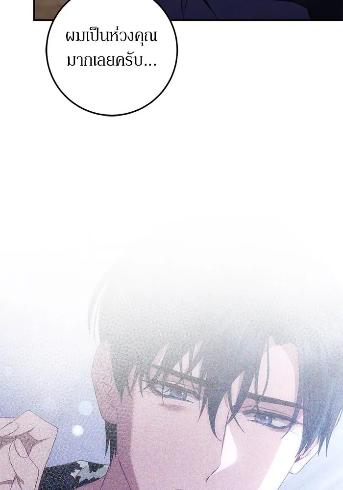 เบื้องหลังรอยยิ้มของเจ้าหญิง ตอนที่ 58 รูปที่ 56