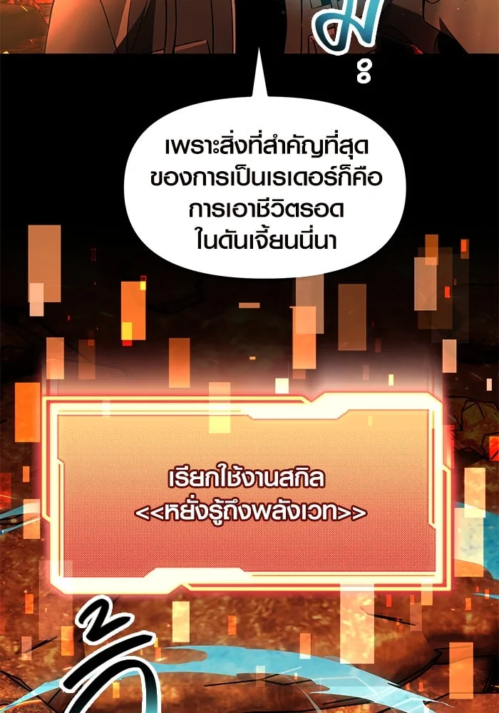 พลิกชะตาคว้าไอเทมระดับเทพ ตอนที่ 70 รูปที่ 22