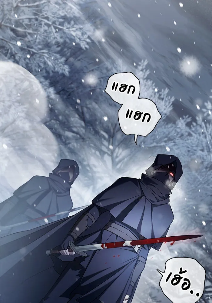 ผมไม่ได้เก่งอย่างที่คิด ตอนที่ 75 (จบซีซัน 1) รูปที่ 2