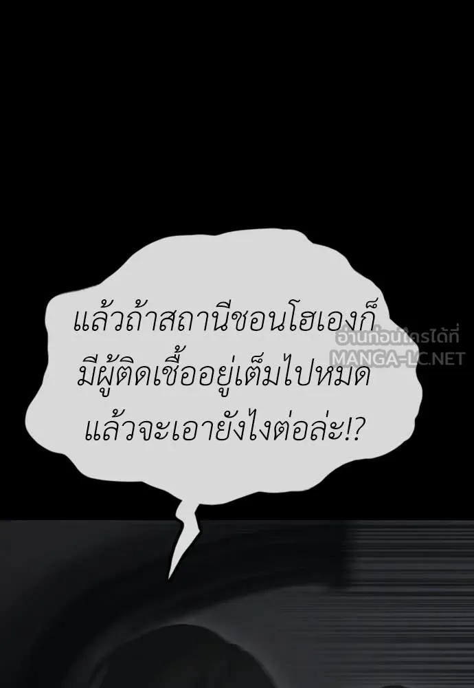 ผู้กล้าฝ่า ตอนที่ 50 รูปที่ 113
