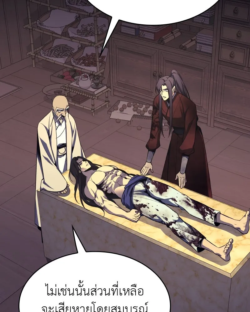 เกิดอีกทีเป็นว่าที่ประมุขลัทธิมาร ตอนที่ 60 รูปที่ 184