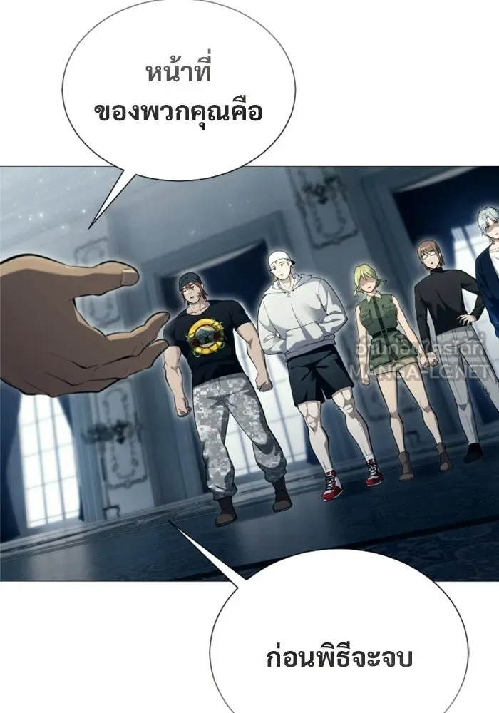 อูเร็ค มาซิโน่ ตอนที่ 61 หญิงผู้เฝ้าบ่อน้ำกับเดลลาโมด ( รูปที่ 3