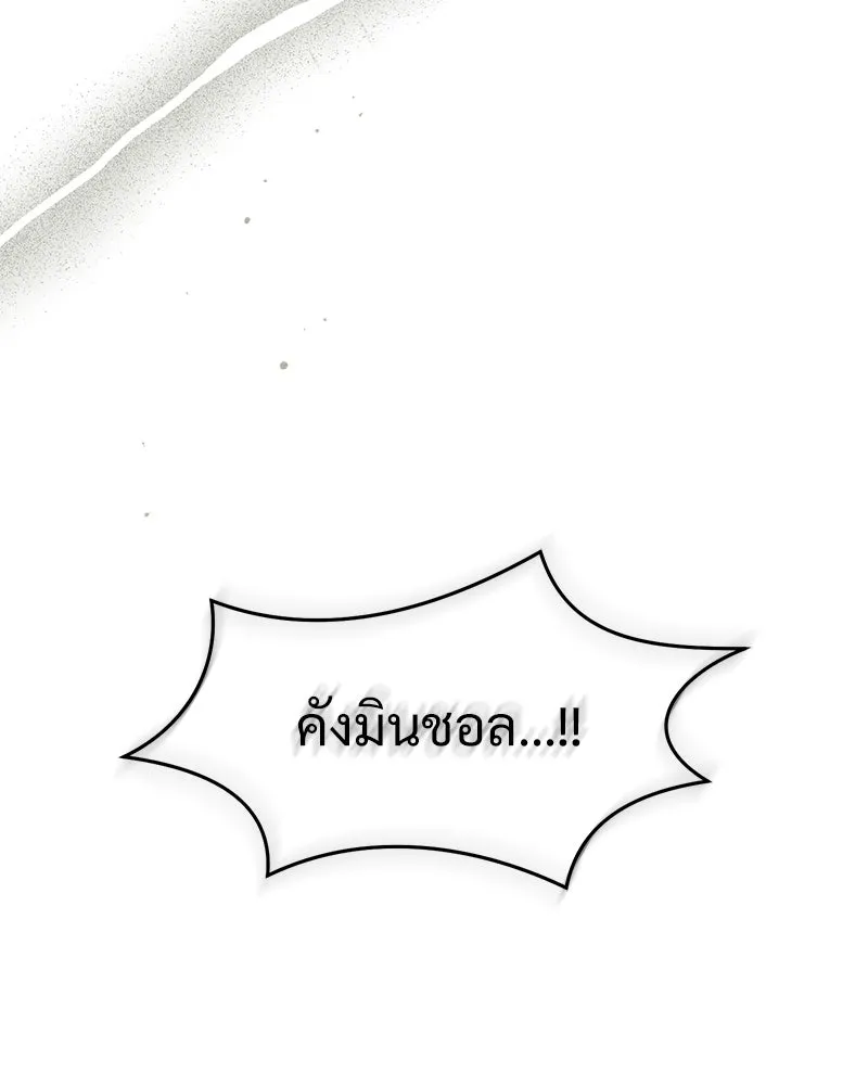 บุปผารุ่มราคะ ตอนที่ 27 รูปที่ 112