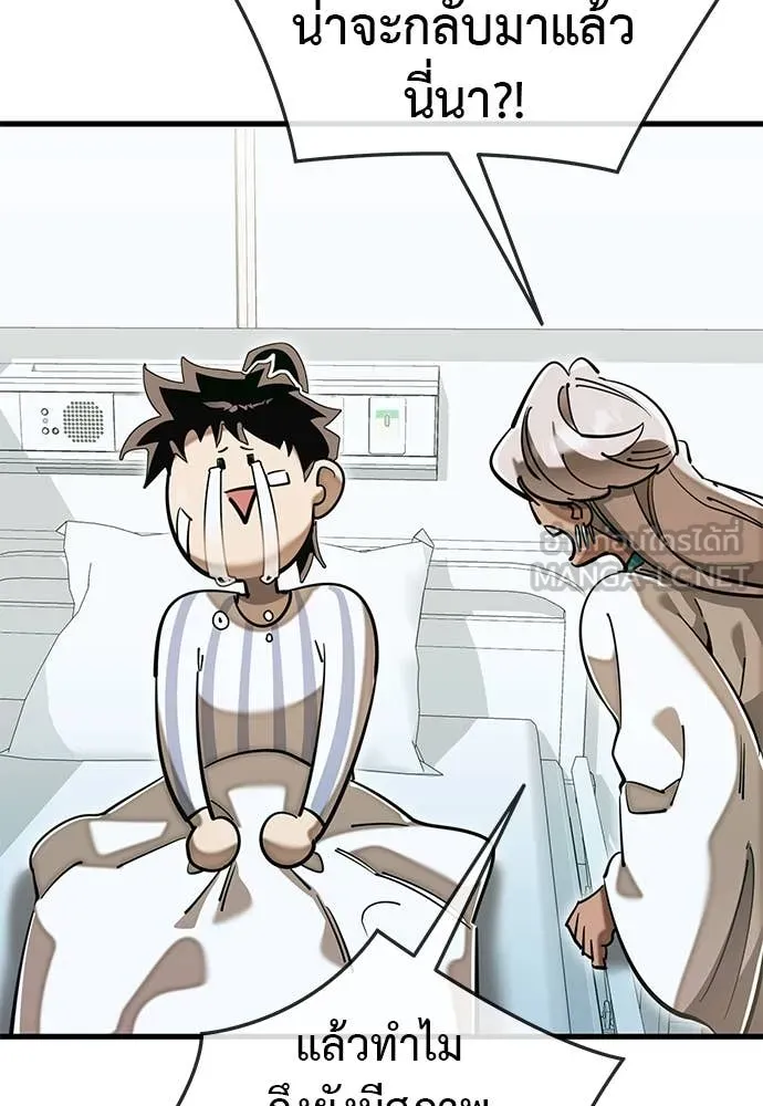 WT Boy ตอนที่ 98 รูปที่ 124