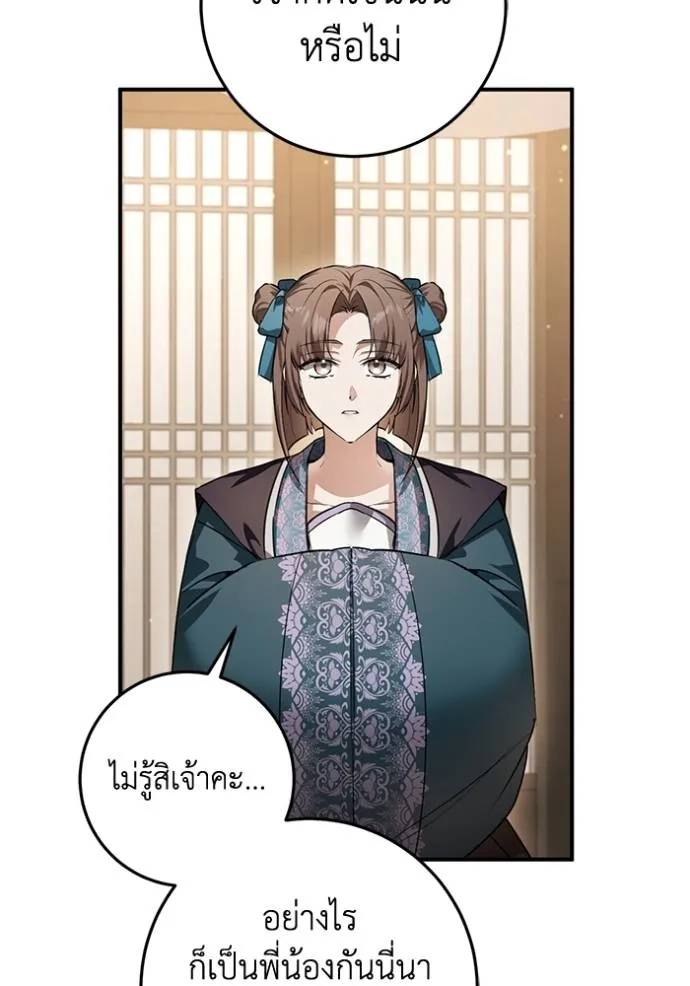 ยามหมาป่าทมิฬเรียกหา ตอนที่ 21 รูปที่ 68