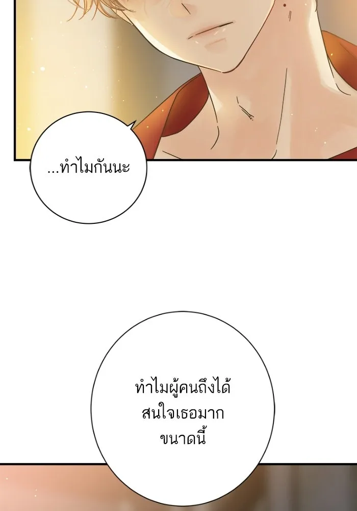 ฉันมันร้าย หรือเพราะโลกไม่น่ารัก ตอนที่ 111 รูปที่ 19