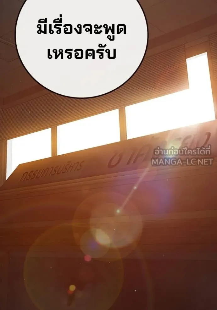 เยาวชนคนคุก ตอนที่ 92 รูปที่ 151