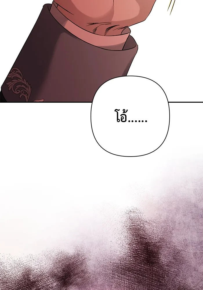 เกมรักด่านสุดท้ายจับนายพระเอก ตอนที่ 4 รูปที่ 50