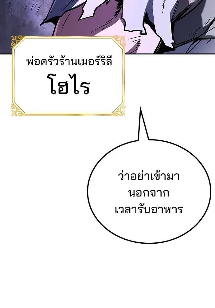 ครัวจอมเวท ตอนที่ 103 รูปที่ 26