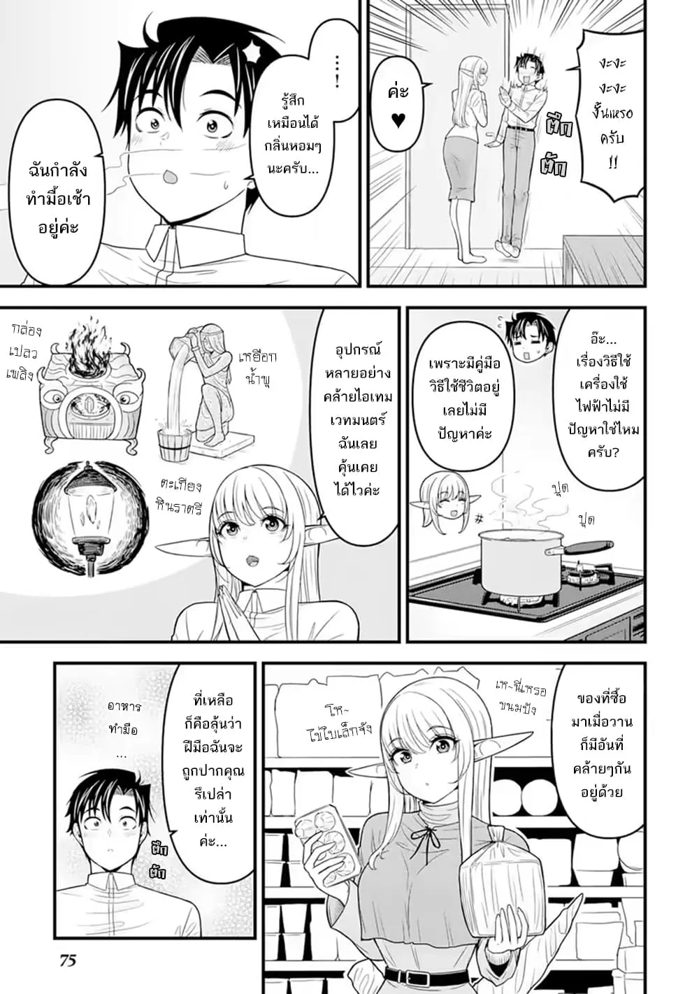 Manga-lc-com อ่านมังงะ อ่านการ์ตูน ออนไลน์ ฟรี Isekai kara Elf-san ga Ochite Kita no desu ga! ตอนที่ 1 2 3 4 5 6 7 8 9 10 11 12 13 14 ฟรี ไม่มีโฆษณา Manga-lc - อ่าน มังงะ อ่าน การ์ตูน ออนไลน์ อ่านมังงะ ฟรี