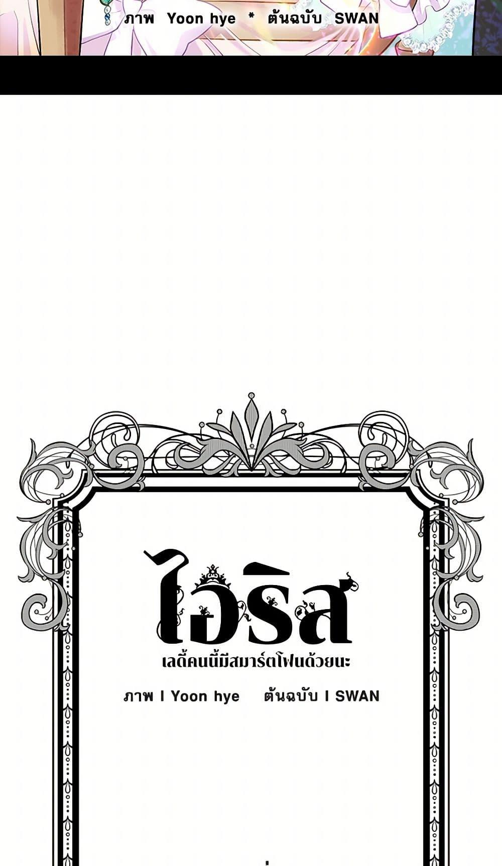 Manga-lc-com อ่านมังงะ อ่านการ์ตูน ออนไลน์ ฟรี Iris – The Lady and Her Smartphone ตอนที่ 1 2 3 4 5 6 7 8 9 10 11 12 13 14 ฟรี ไม่มีโฆษณา Manga-lc - อ่าน มังงะ อ่าน การ์ตูน ออนไลน์ อ่านมังงะ ฟรี