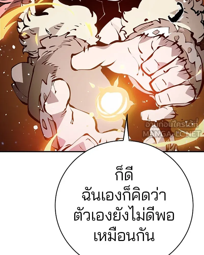 Player ตอนที่ 52 รูปที่ 21