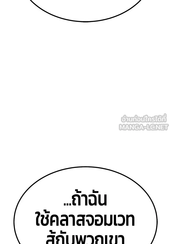 +99 ท่อนไม้พร้อมบวก ตอนที่ 41 ผู้เข้าชิง (1) รูปที่ 366