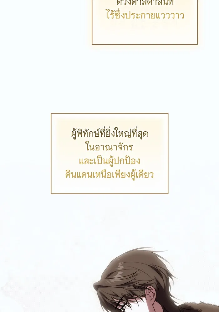 แกล้งตายให้หายแค้น ตอนที่ 5 รูปที่ 85