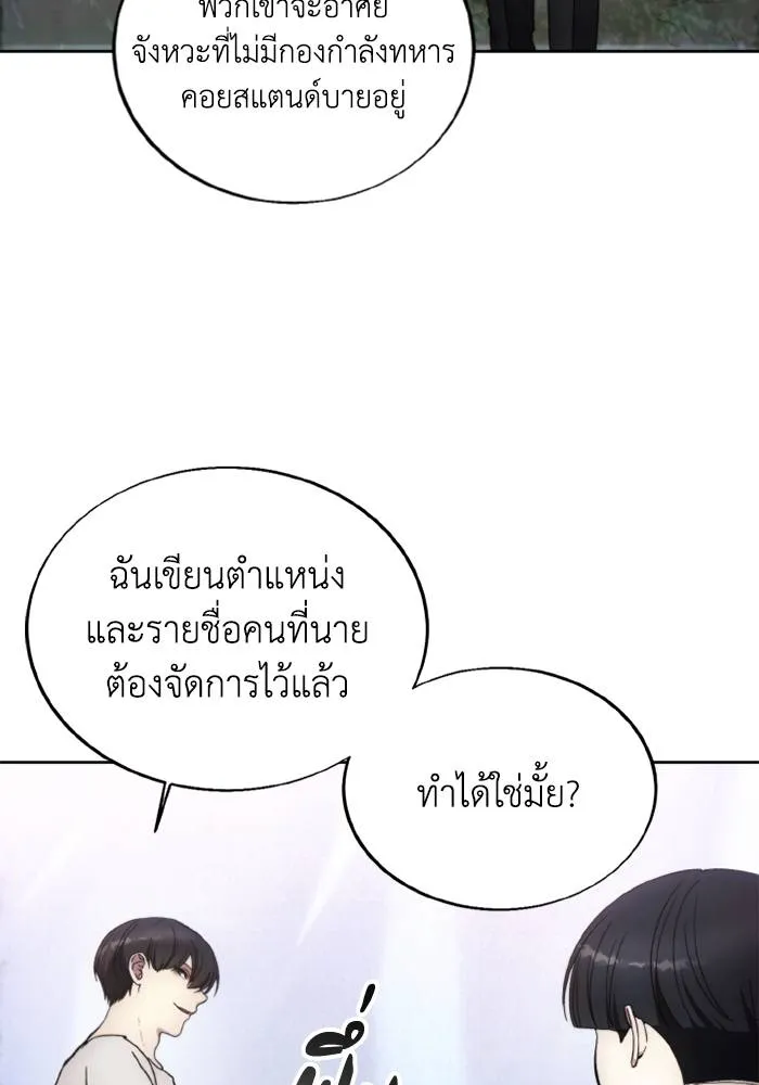 ศึกชิงบัลลังก์เทพเจ้ ตอนที่ 123 รูปที่ 62