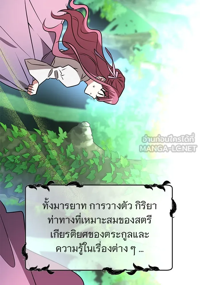 อะคาเดมีนี้เห็นทีจะเจ๊ง ตอนที่ 63 รูปที่ 99