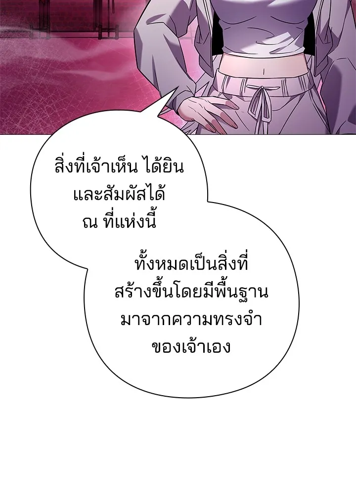 คืนแห่งโทแกบี ตอนที่ 25 รูปที่ 13