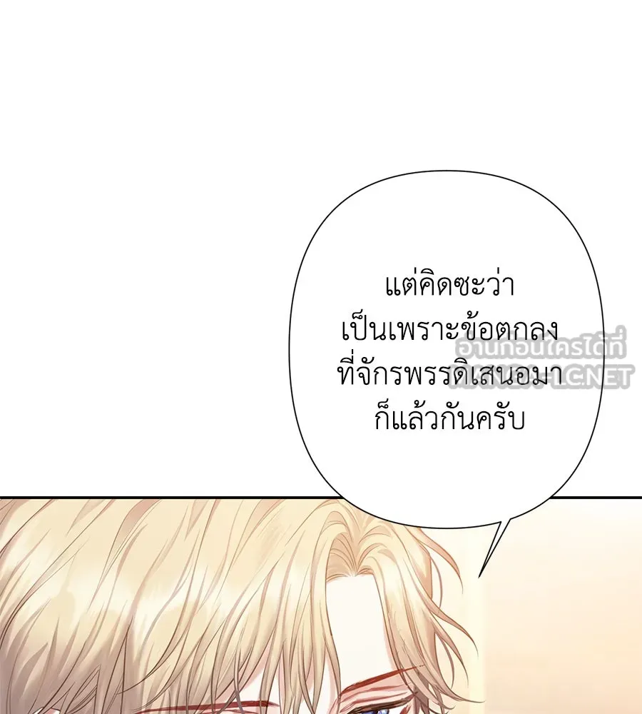 บาสเตียน ตอนที่ 26 รูปที่ 45