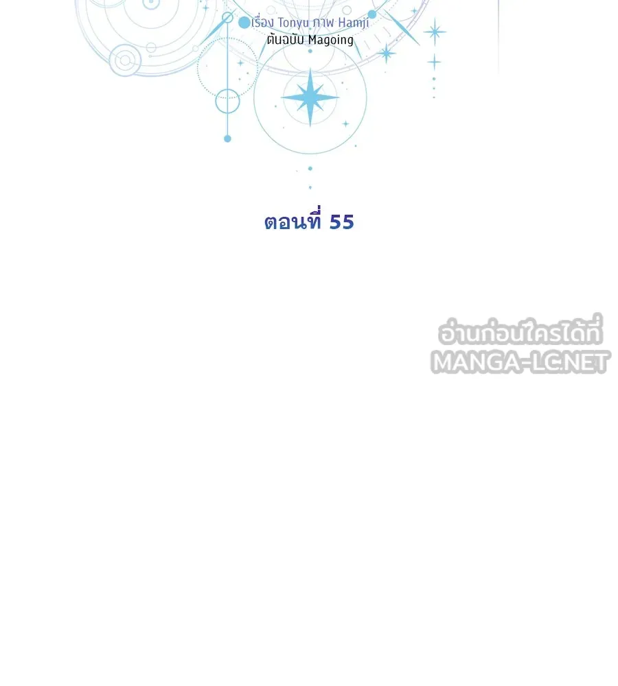 เรือนจำรัก ตอนที่ 55 รูปที่ 78