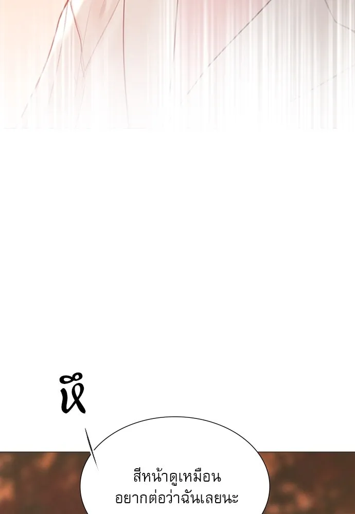 ถ้าไม่ร้อง ก็จงอ้อนวอนซะ ตอนที่ 24 รูปที่ 29