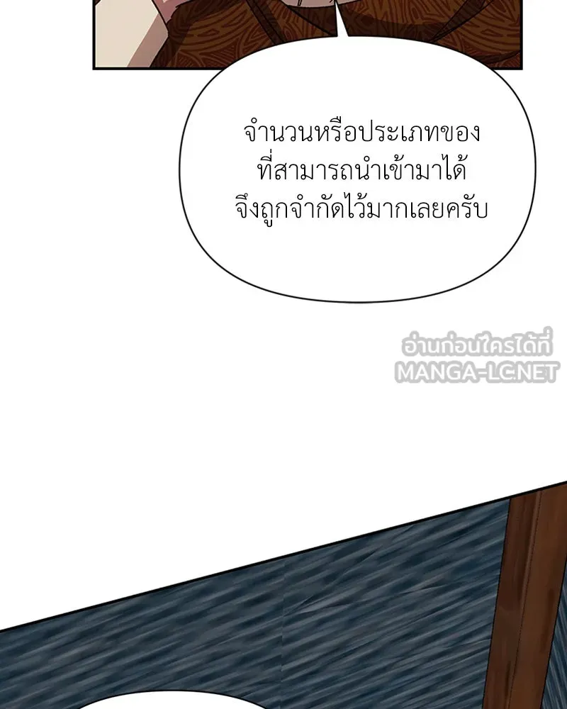 โอ้ ศัตรูที่รัก ตอนที่ 19 รูปที่ 108