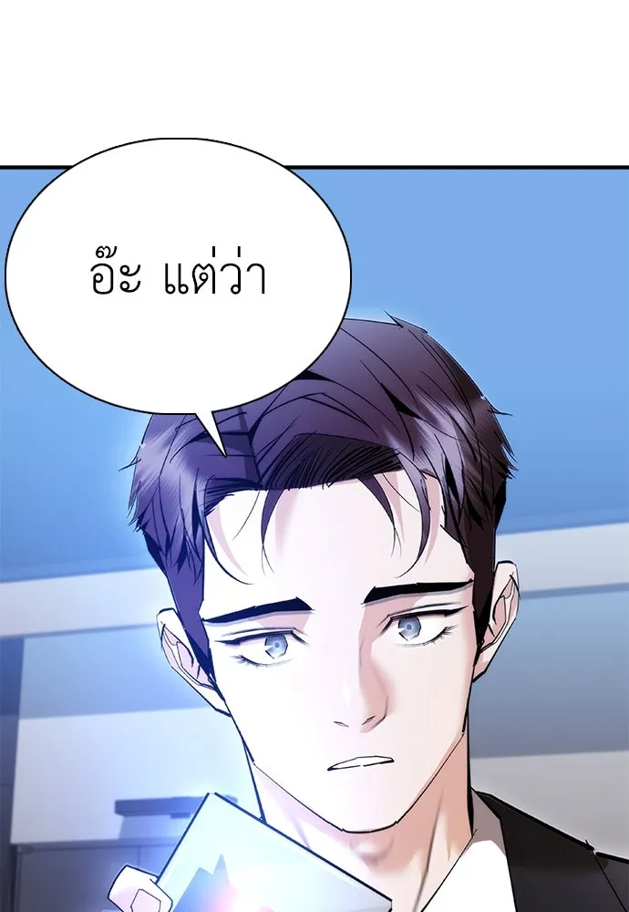 สุภาพบุรุษสูทดำ ตอนที่ 30 รูปที่ 133