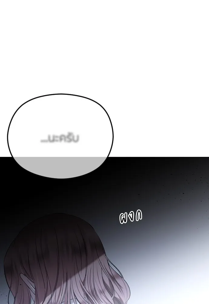 วิธีหนีตายจากนิยายโรคจิต ตอนที่ 77 รูปที่ 2