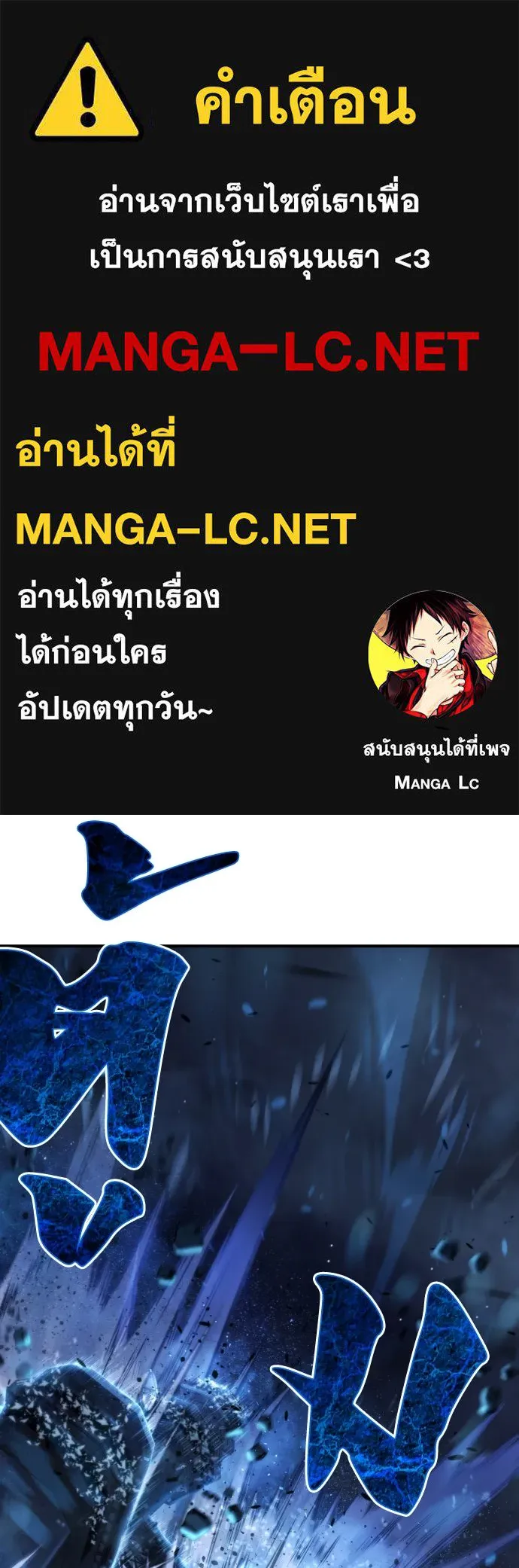 เพชฌฆาตลงทัณฑ์ ตอนที่ 20 รูปที่ 1