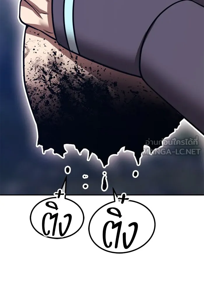 +99 ท่อนไม้พร้อมบวก ตอนที่ 56 ดิเมนชันอีตเตอร์ (4) รูปที่ 48