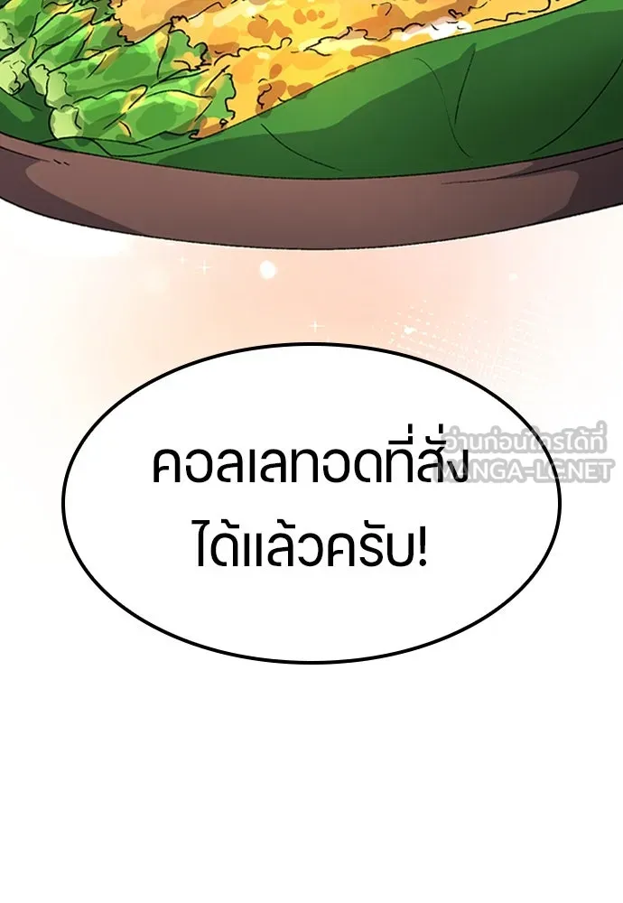 ตั้งแคมป์ฮีลใจในต่างโลก ตอนที่ 60 รูปที่ 81