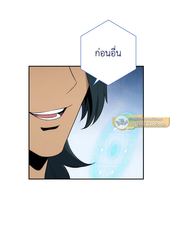 พลทหารโครงกระดูกผู้ม ตอนที่ 167 รูปที่ 103