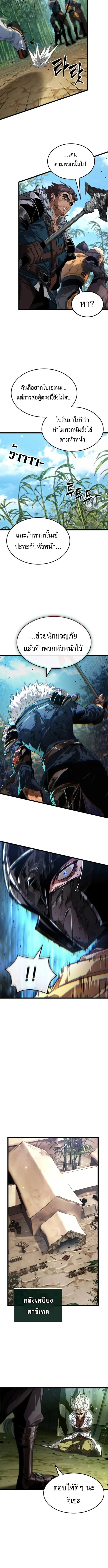 Light of Arad_ Forerunner ตอนที่ ตอนที่ 66 รูปที่ 6