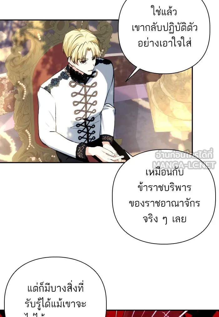 บุตรสาวของดยุกปีศาจ ตอนที่ 67 รูปที่ 24