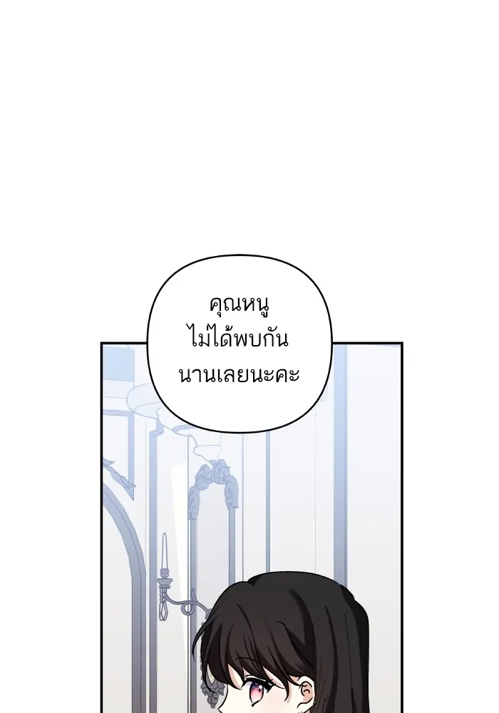 บุตรสาวของดยุกปีศาจ ตอนที่ 137 รูปที่ 38